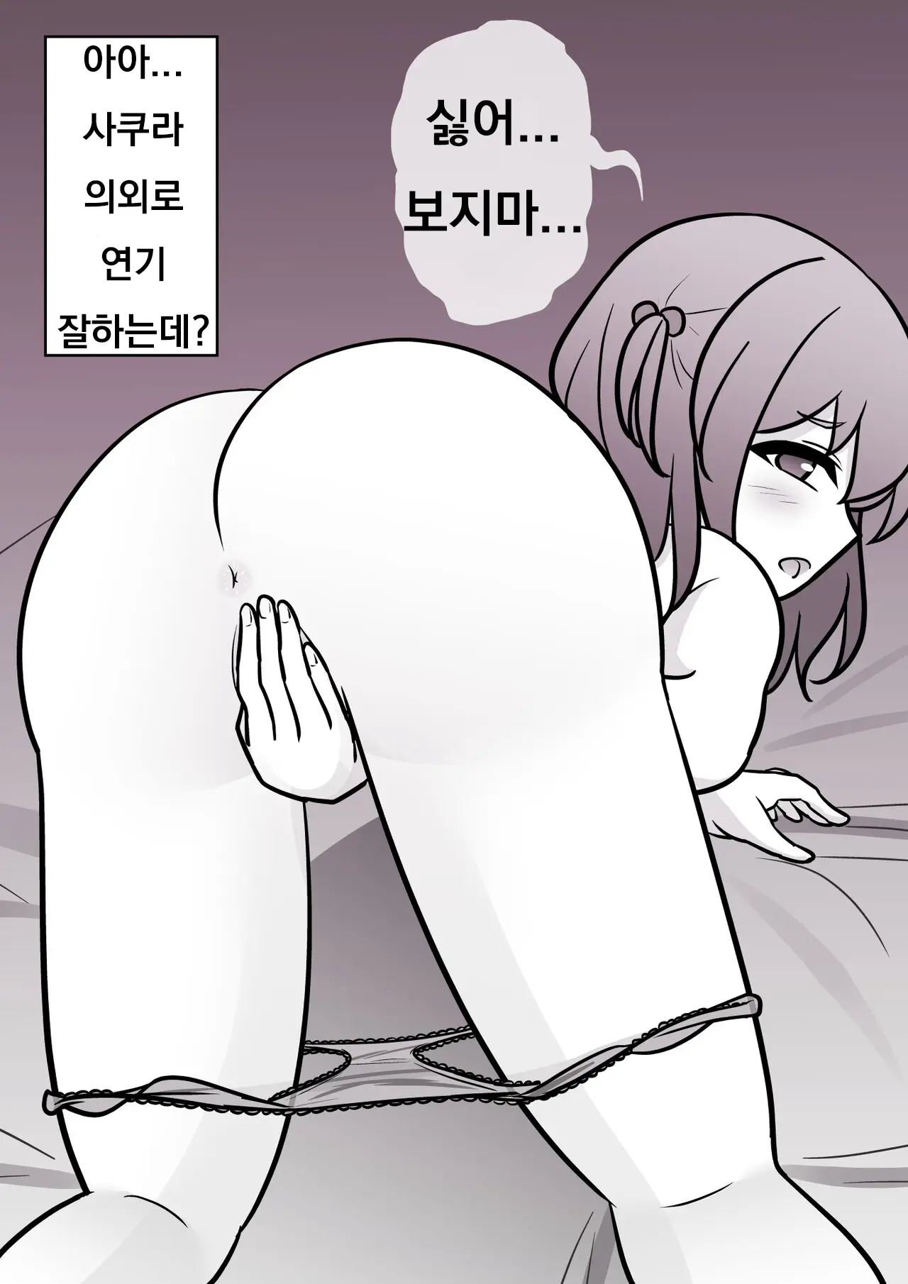 Danjoi 1:39 No Heikou Sekai Wa Omoi No Hoka Futsuu Ijou Hen | 남녀비 1:39의 평행세계는 의외로 평범 -이상편- Part 1